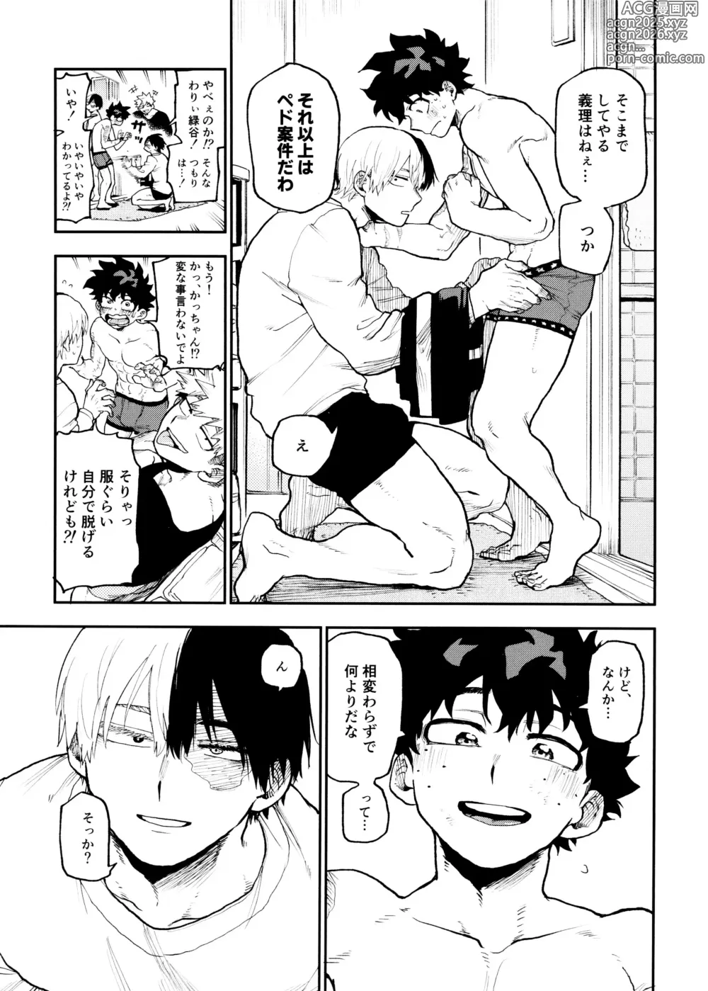 Page 17 of doujinshi SeFri na 3-ningumi -Time Travel Hen-