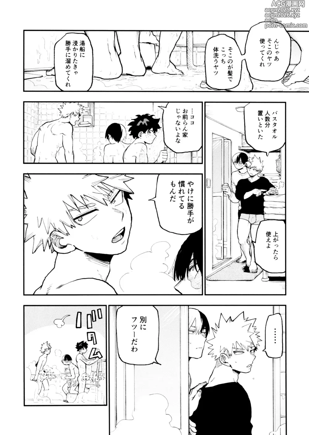 Page 18 of doujinshi SeFri na 3-ningumi -Time Travel Hen-