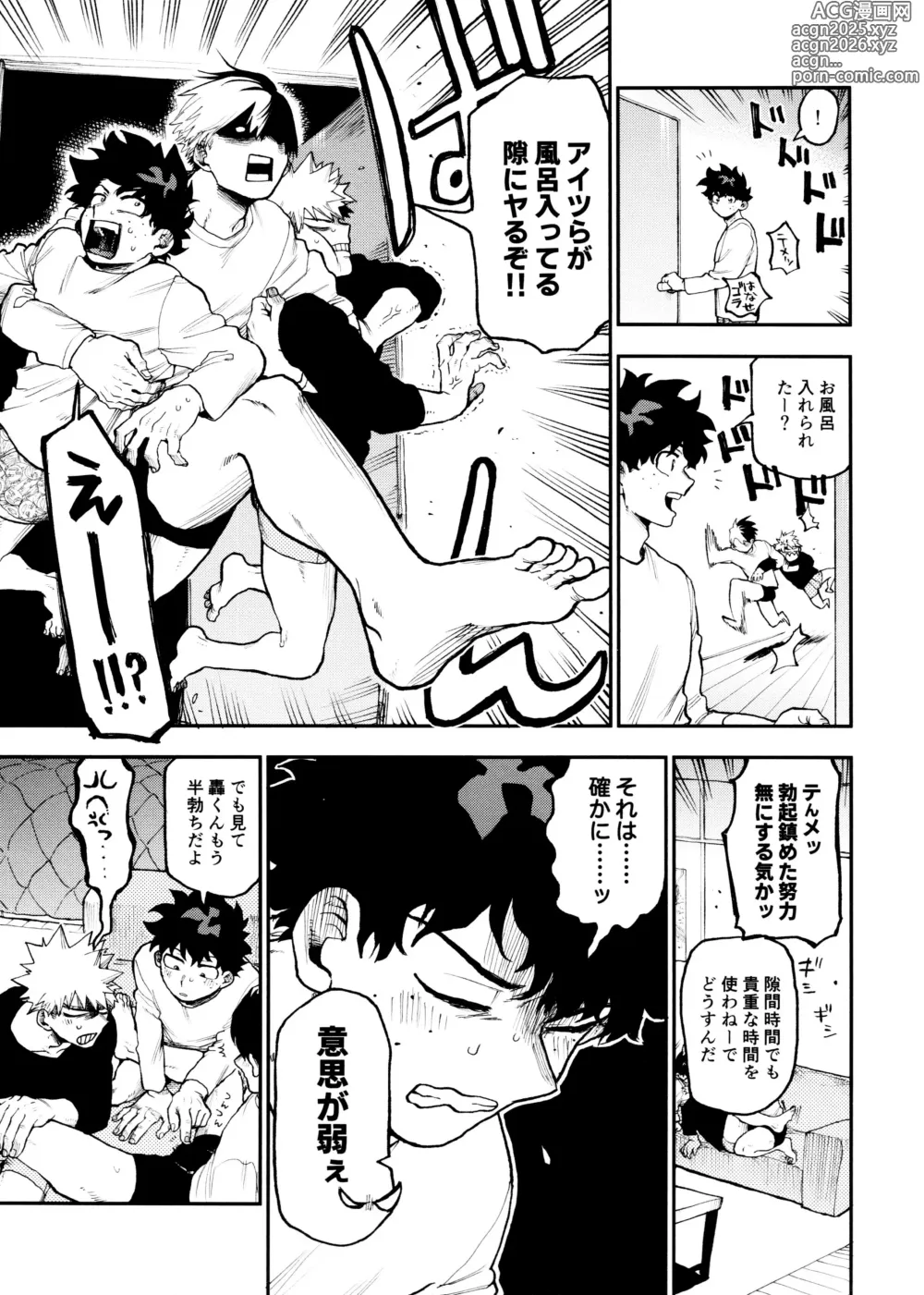 Page 19 of doujinshi SeFri na 3-ningumi -Time Travel Hen-