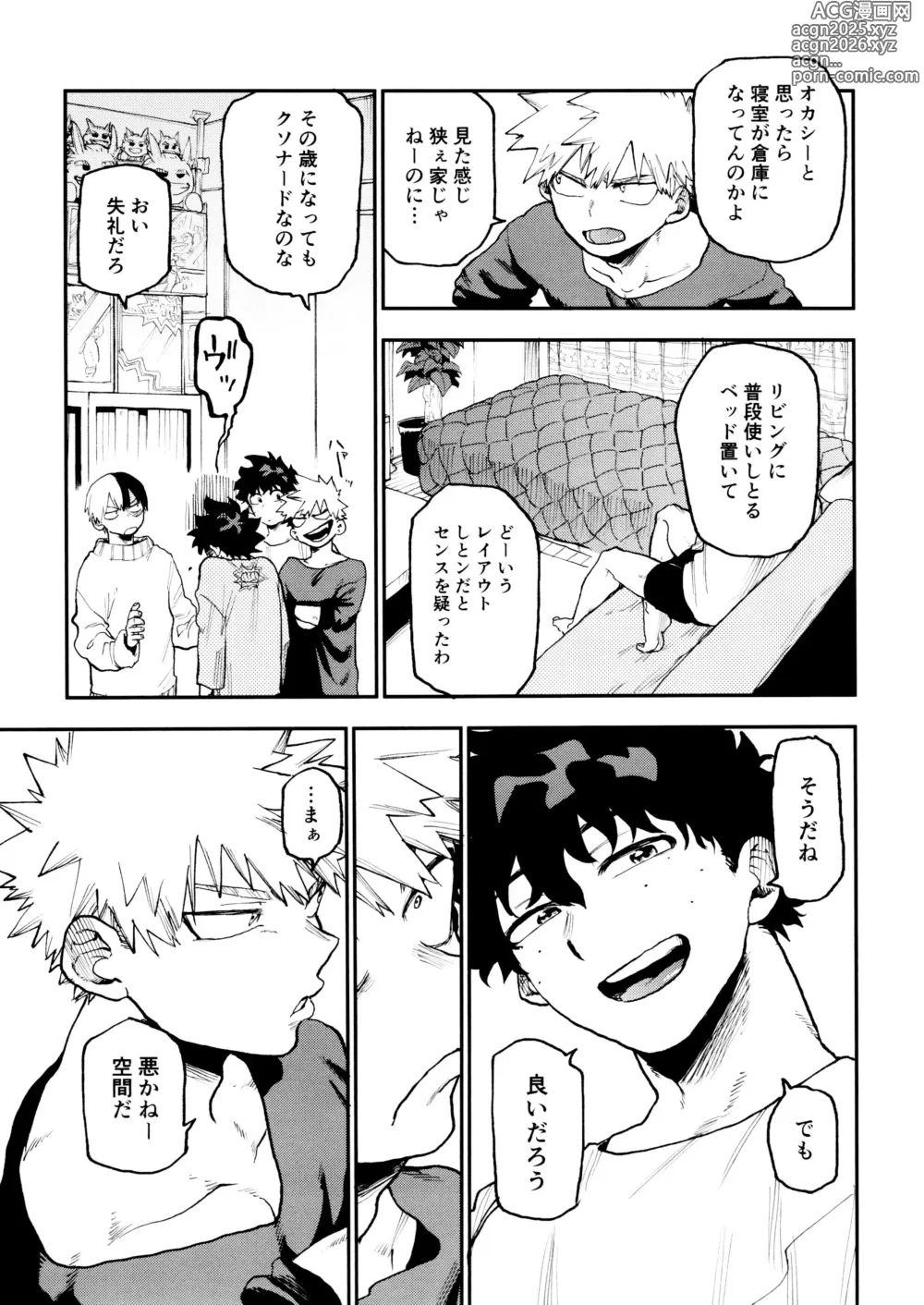 Page 25 of doujinshi SeFri na 3-ningumi -Time Travel Hen-