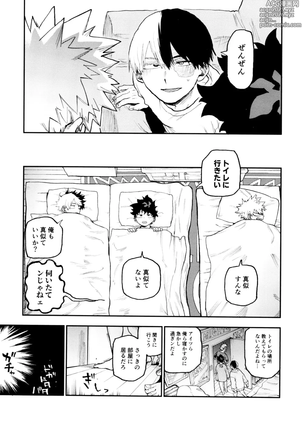 Page 27 of doujinshi SeFri na 3-ningumi -Time Travel Hen-