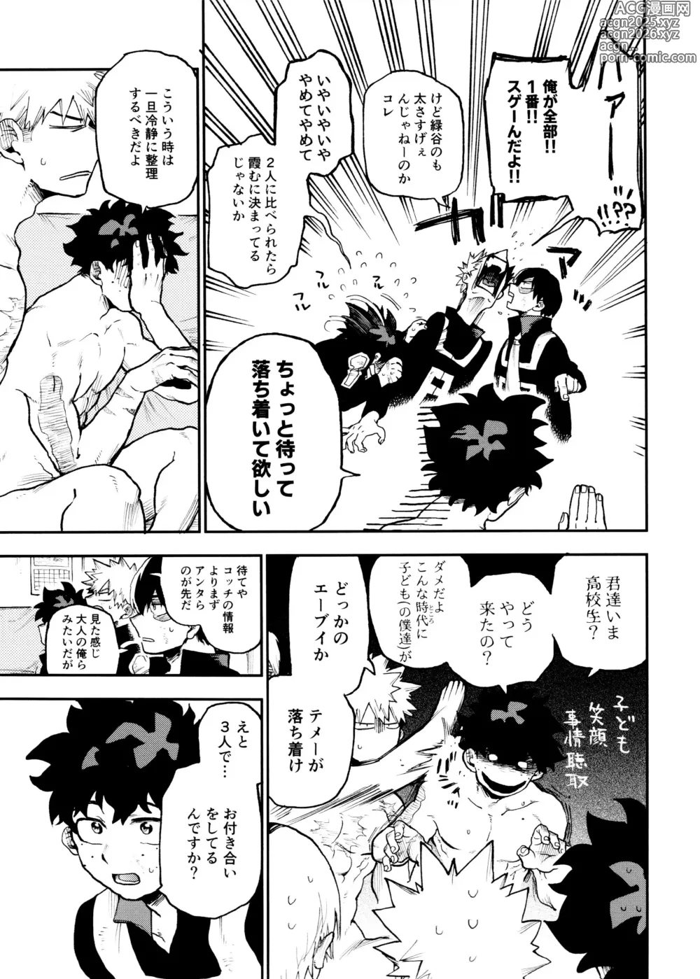 Page 7 of doujinshi SeFri na 3-ningumi -Time Travel Hen-