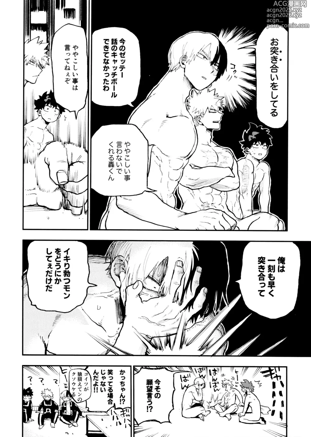 Page 8 of doujinshi SeFri na 3-ningumi -Time Travel Hen-