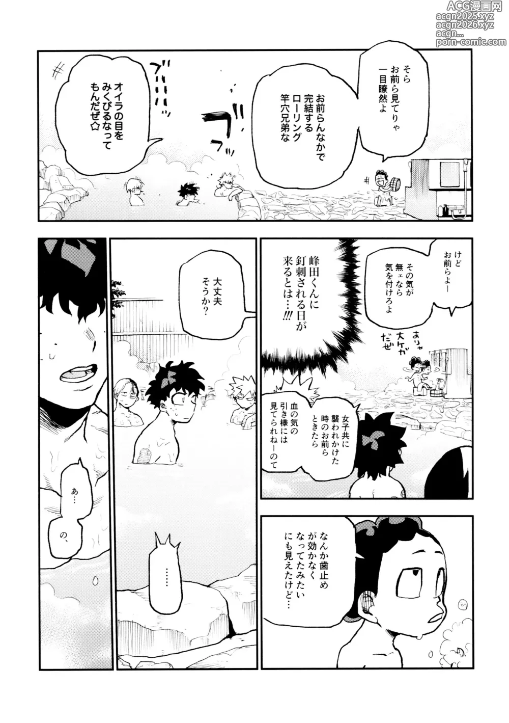 Page 102 of doujinshi SeFri na 3-ningumi -Yuetsu Kyousha Haitesshou Memorial Hen-