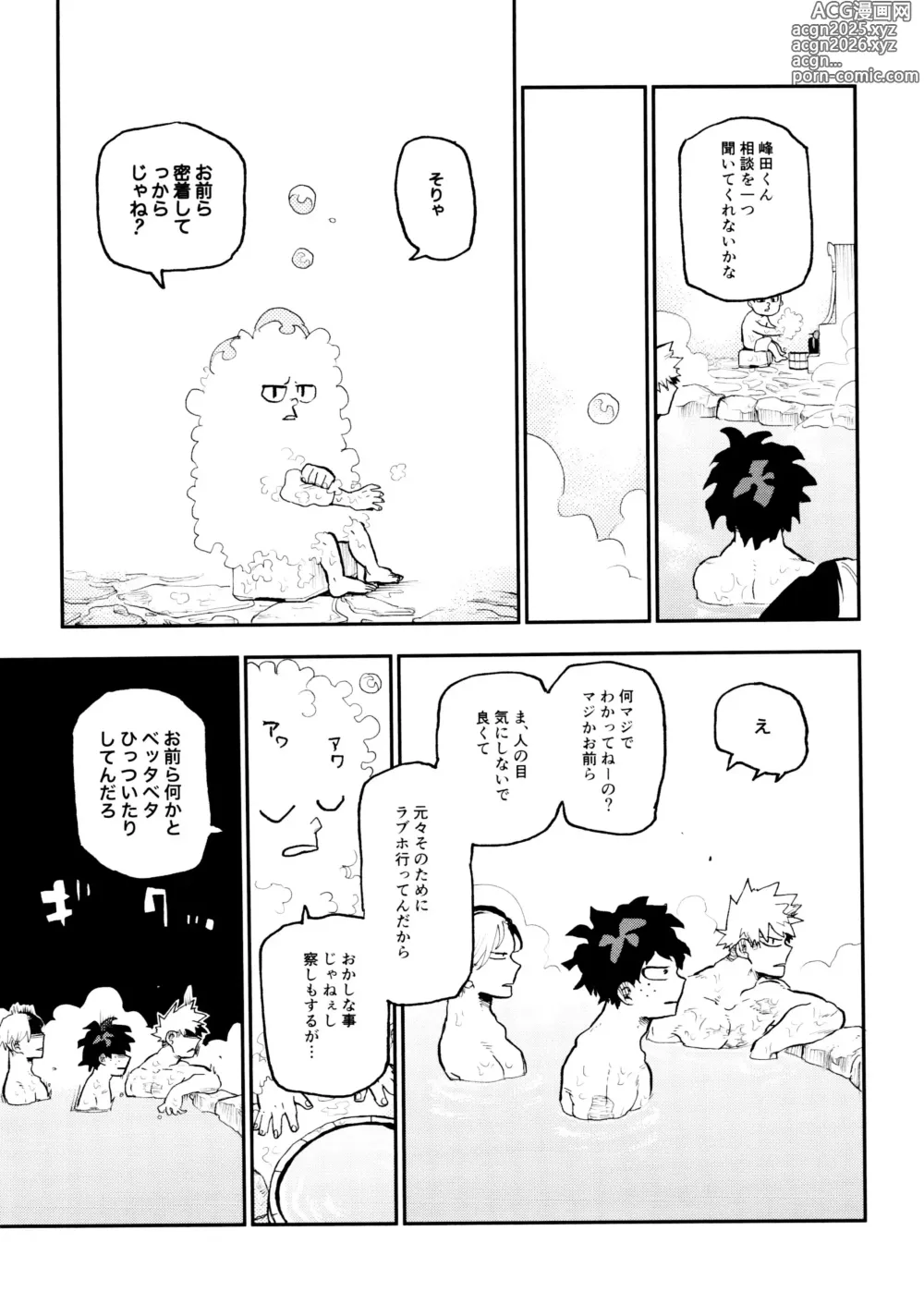 Page 103 of doujinshi SeFri na 3-ningumi -Yuetsu Kyousha Haitesshou Memorial Hen-