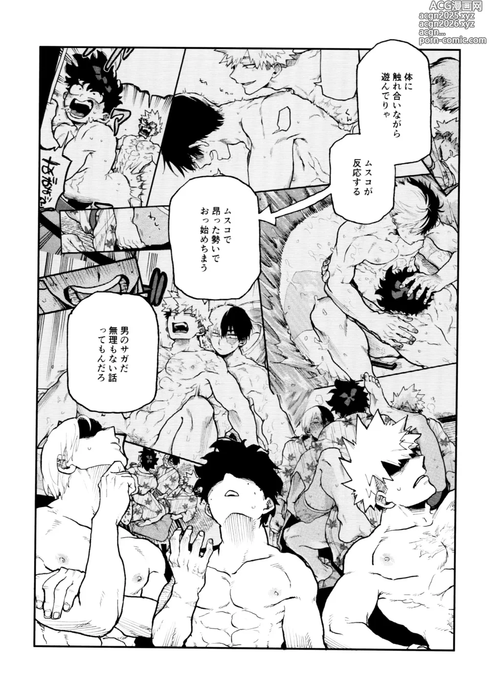 Page 104 of doujinshi SeFri na 3-ningumi -Yuetsu Kyousha Haitesshou Memorial Hen-