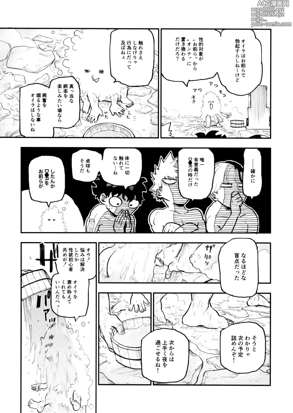 Page 105 of doujinshi SeFri na 3-ningumi -Yuetsu Kyousha Haitesshou Memorial Hen-