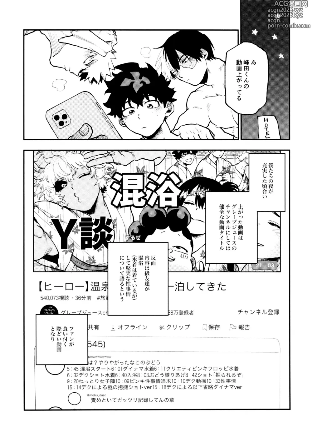 Page 108 of doujinshi SeFri na 3-ningumi -Yuetsu Kyousha Haitesshou Memorial Hen-