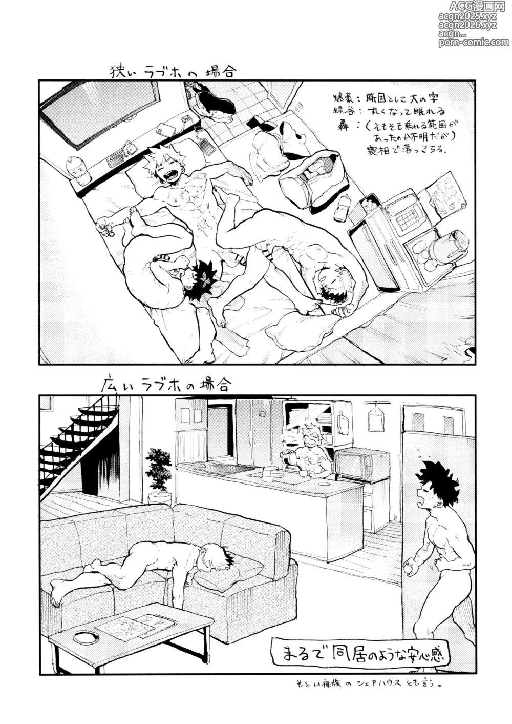 Page 110 of doujinshi SeFri na 3-ningumi -Yuetsu Kyousha Haitesshou Memorial Hen-