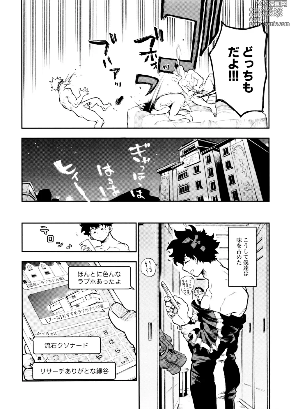 Page 14 of doujinshi SeFri na 3-ningumi -Yuetsu Kyousha Haitesshou Memorial Hen-