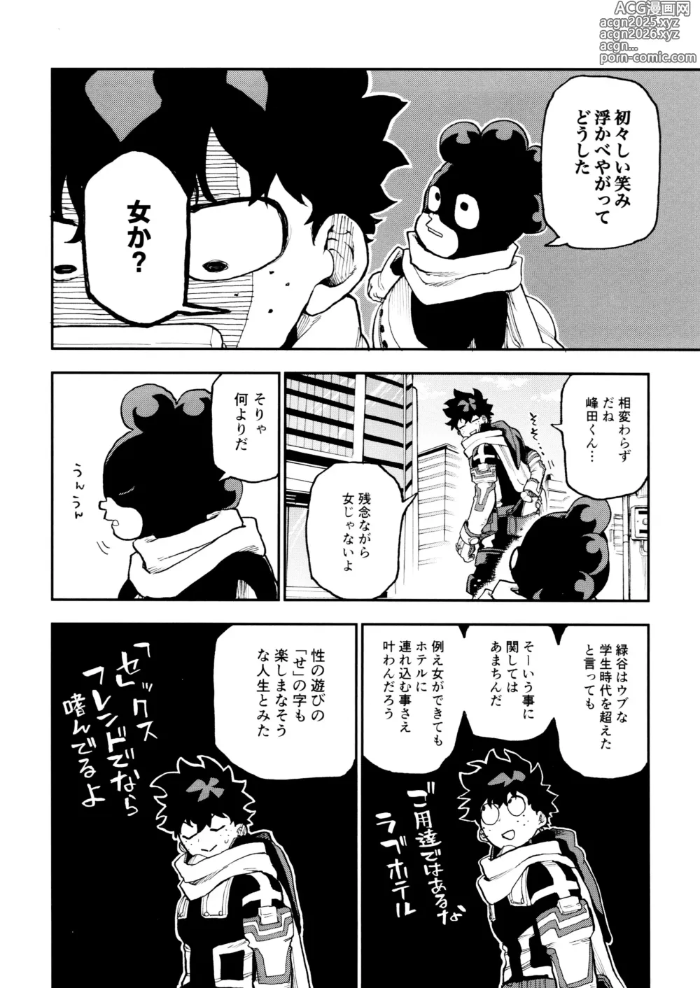 Page 16 of doujinshi SeFri na 3-ningumi -Yuetsu Kyousha Haitesshou Memorial Hen-