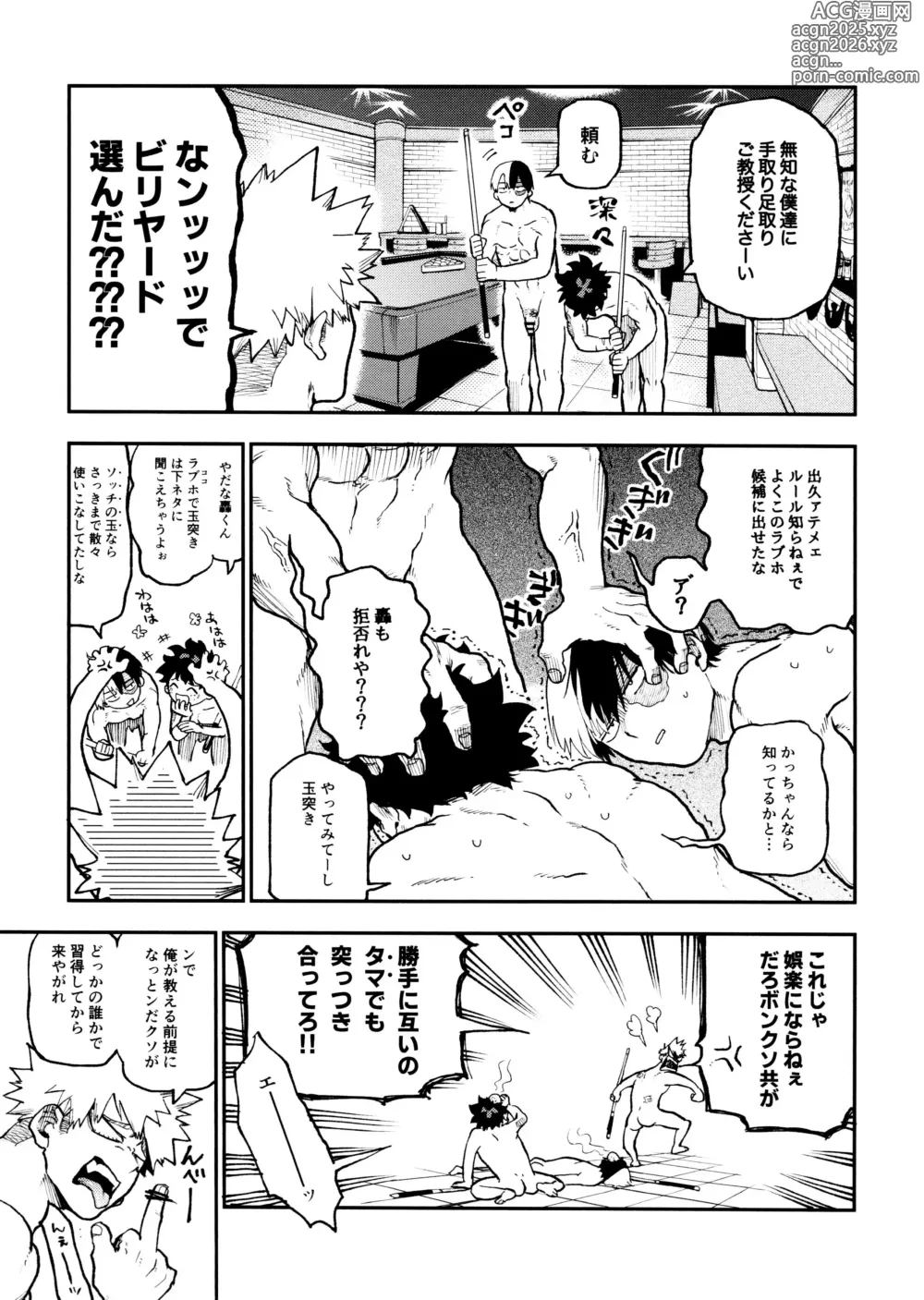 Page 19 of doujinshi SeFri na 3-ningumi -Yuetsu Kyousha Haitesshou Memorial Hen-