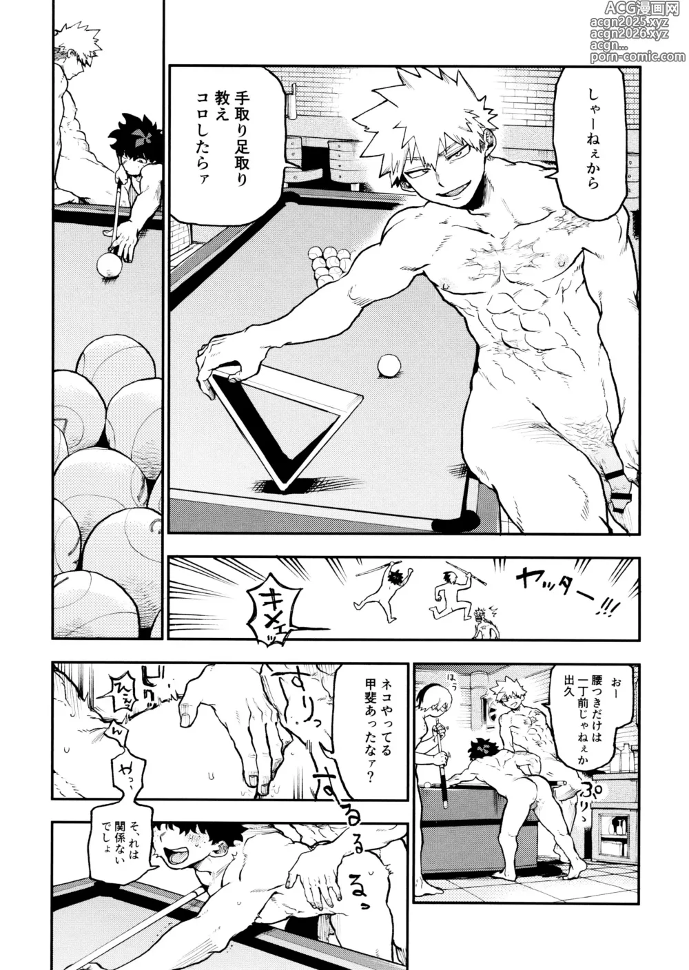 Page 21 of doujinshi SeFri na 3-ningumi -Yuetsu Kyousha Haitesshou Memorial Hen-