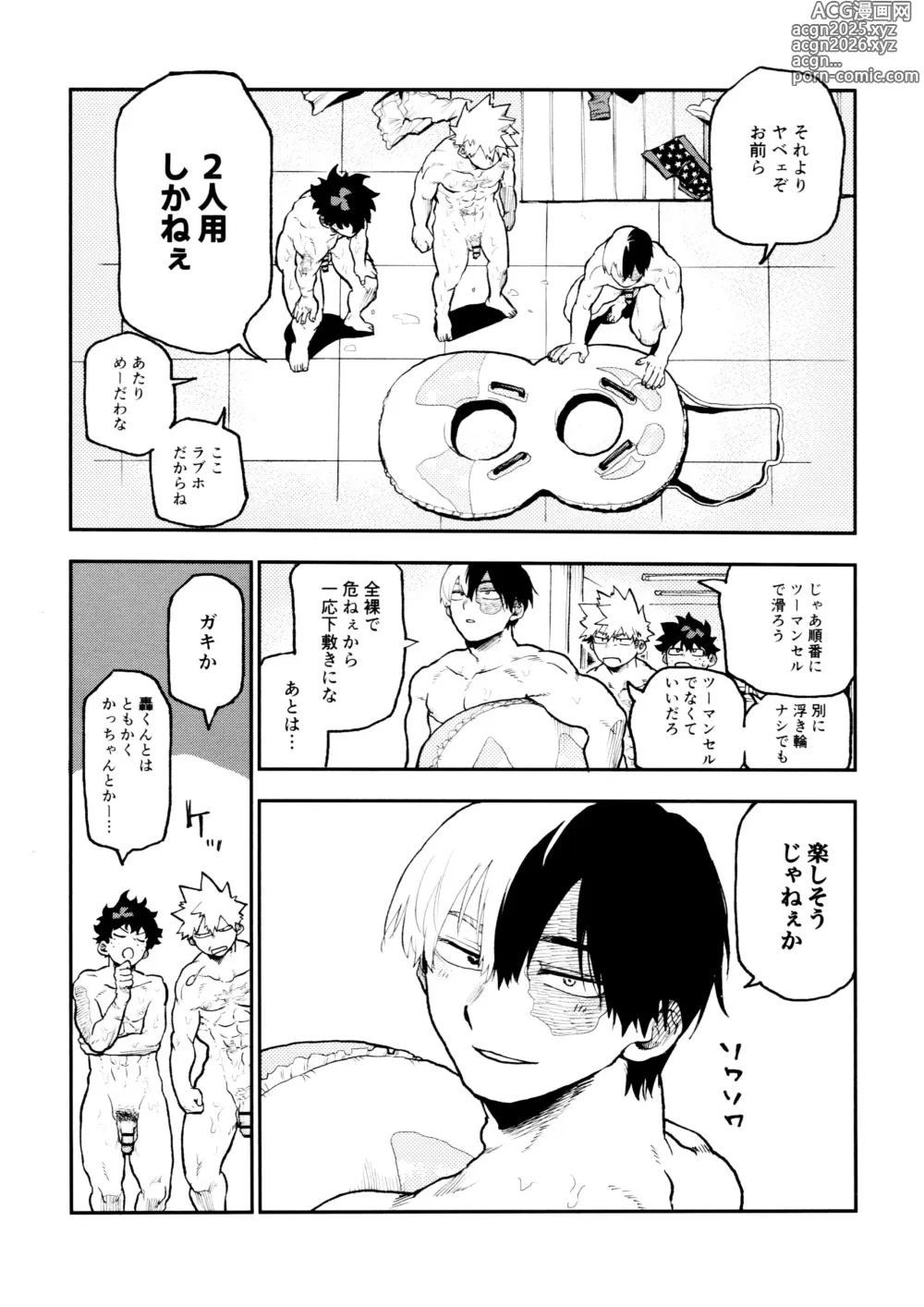 Page 38 of doujinshi SeFri na 3-ningumi -Yuetsu Kyousha Haitesshou Memorial Hen-