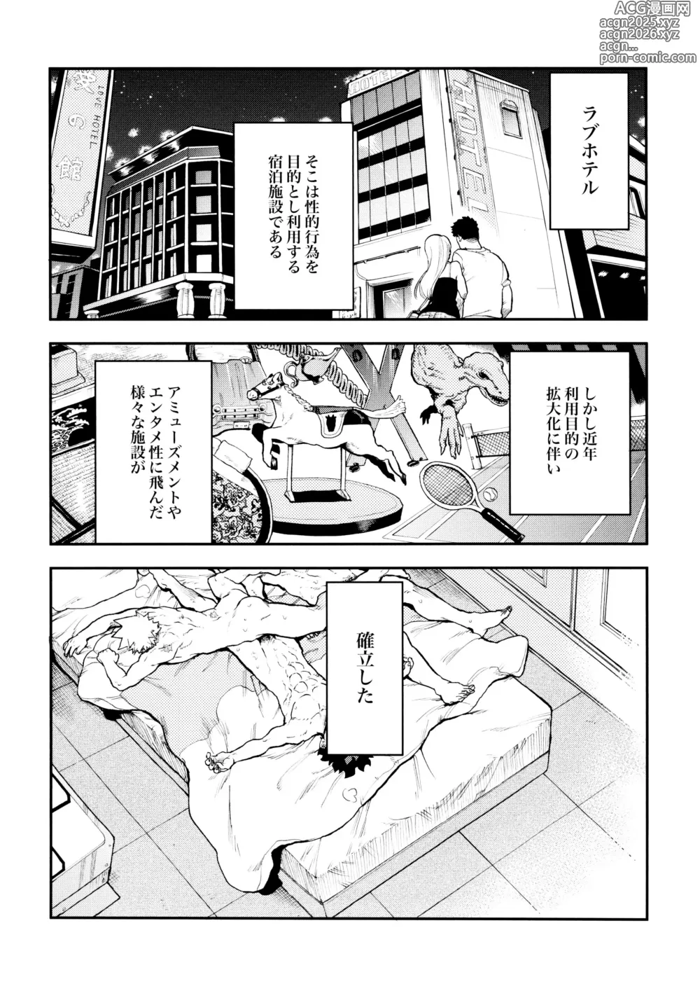 Page 5 of doujinshi SeFri na 3-ningumi -Yuetsu Kyousha Haitesshou Memorial Hen-