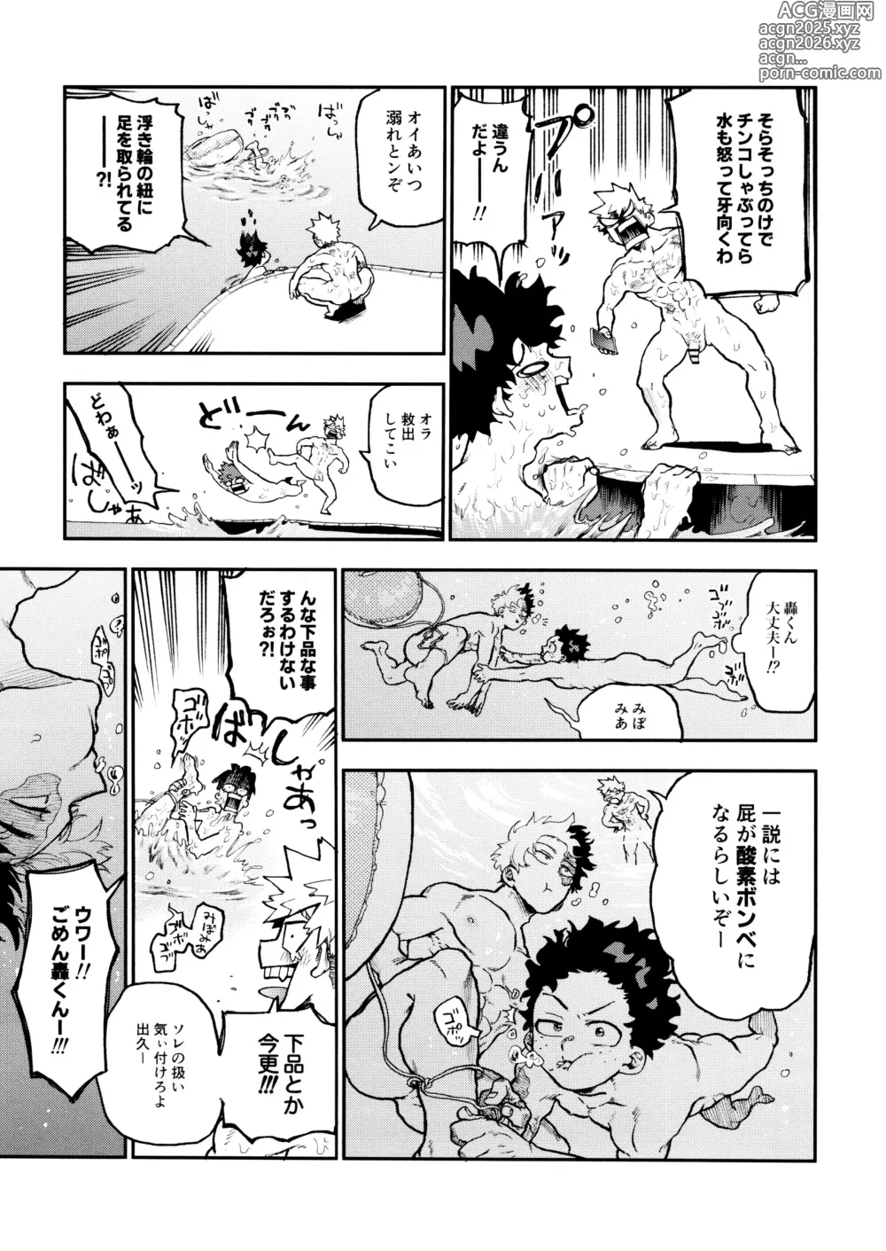 Page 43 of doujinshi SeFri na 3-ningumi -Yuetsu Kyousha Haitesshou Memorial Hen-