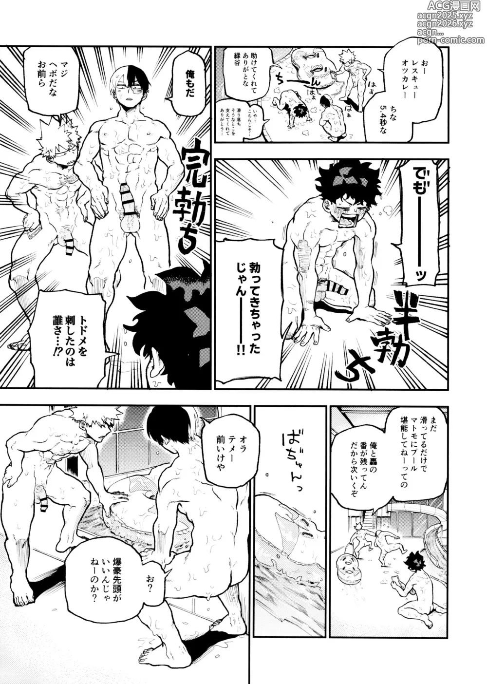 Page 45 of doujinshi SeFri na 3-ningumi -Yuetsu Kyousha Haitesshou Memorial Hen-