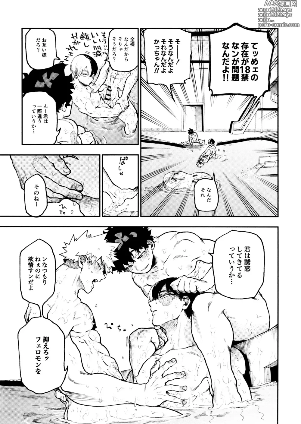 Page 51 of doujinshi SeFri na 3-ningumi -Yuetsu Kyousha Haitesshou Memorial Hen-