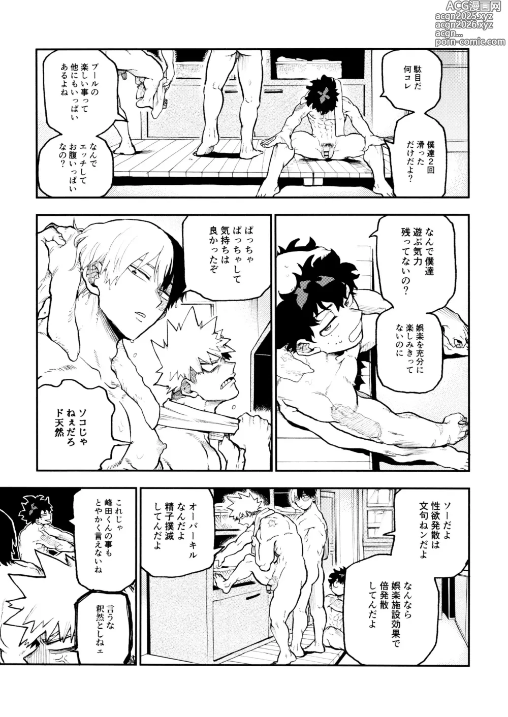 Page 55 of doujinshi SeFri na 3-ningumi -Yuetsu Kyousha Haitesshou Memorial Hen-