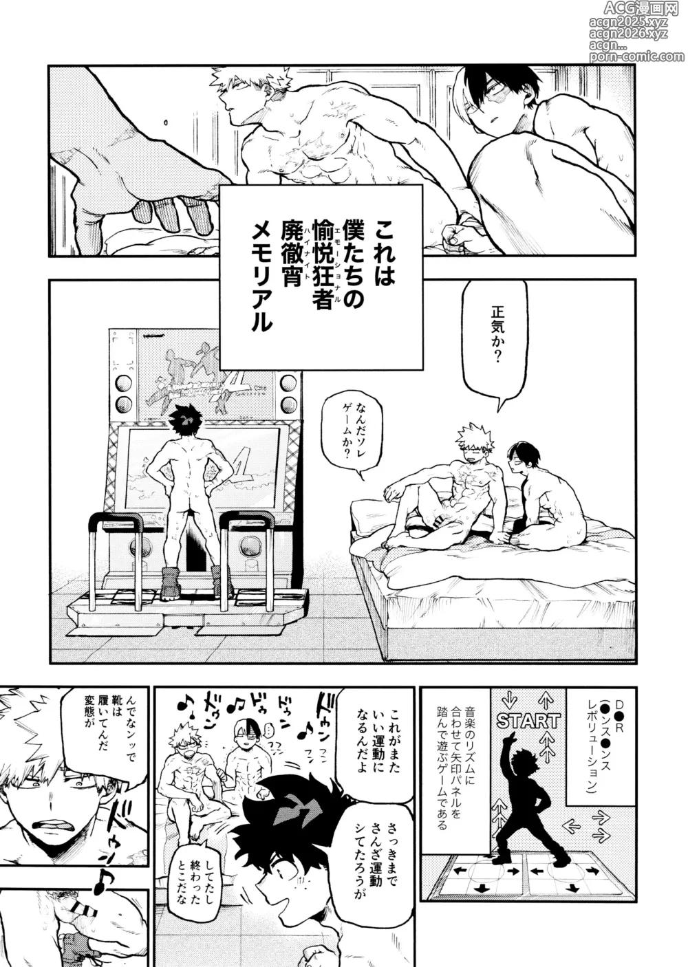 Page 7 of doujinshi SeFri na 3-ningumi -Yuetsu Kyousha Haitesshou Memorial Hen-