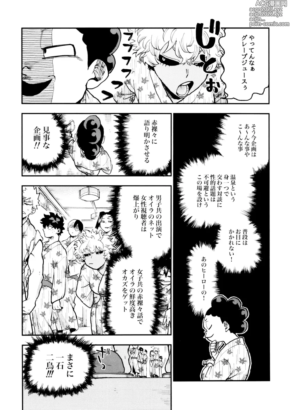 Page 64 of doujinshi SeFri na 3-ningumi -Yuetsu Kyousha Haitesshou Memorial Hen-