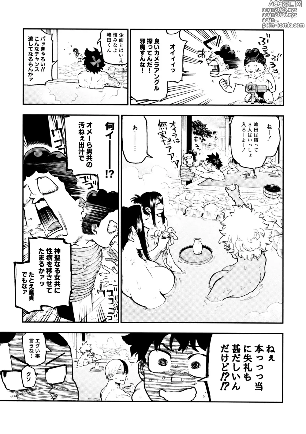Page 67 of doujinshi SeFri na 3-ningumi -Yuetsu Kyousha Haitesshou Memorial Hen-