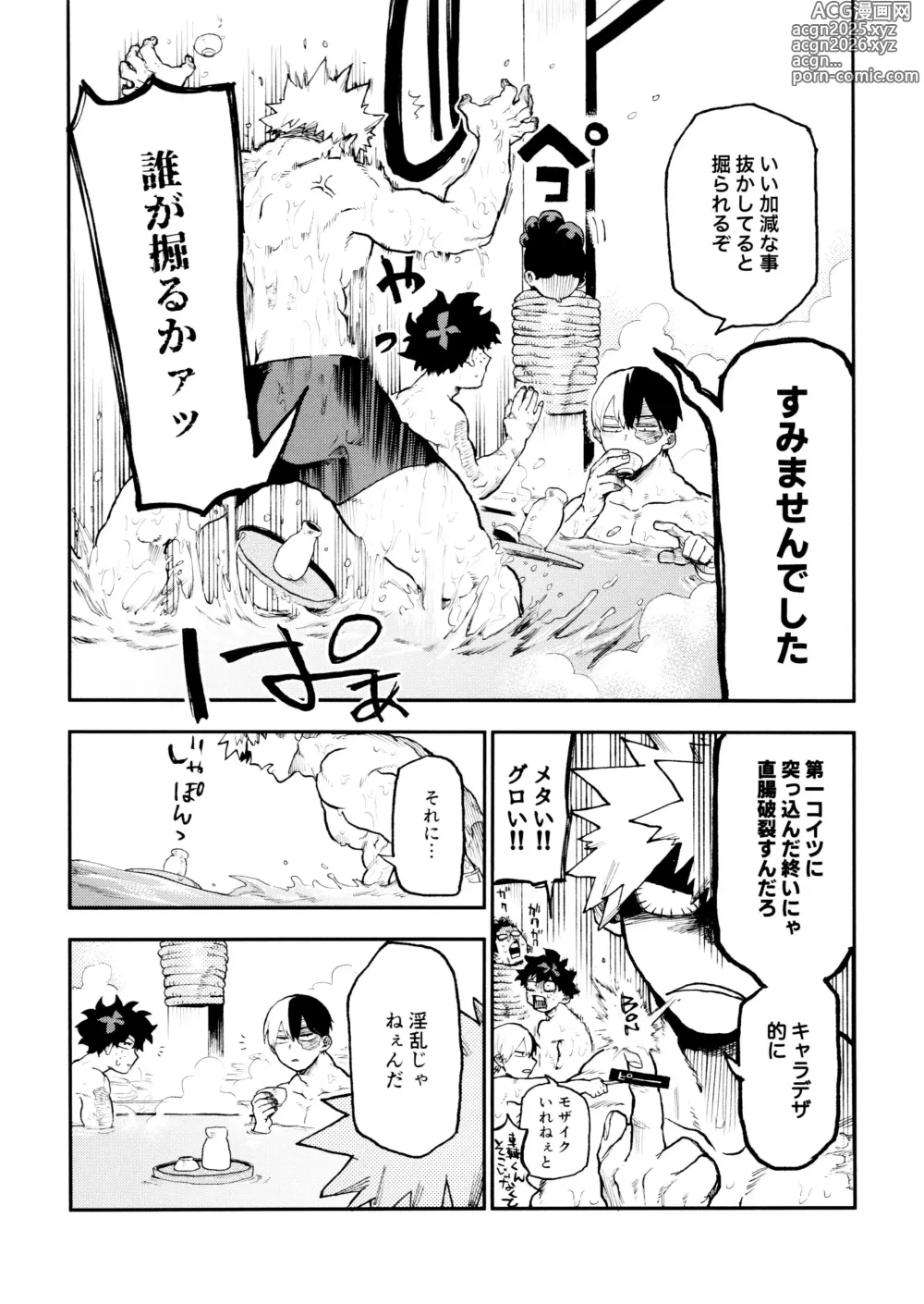 Page 68 of doujinshi SeFri na 3-ningumi -Yuetsu Kyousha Haitesshou Memorial Hen-