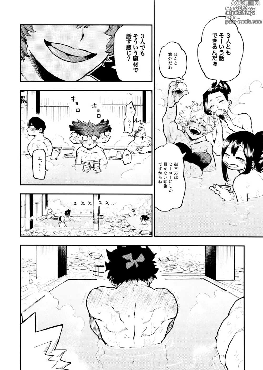 Page 70 of doujinshi SeFri na 3-ningumi -Yuetsu Kyousha Haitesshou Memorial Hen-