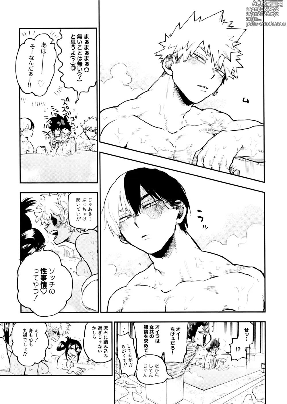 Page 71 of doujinshi SeFri na 3-ningumi -Yuetsu Kyousha Haitesshou Memorial Hen-