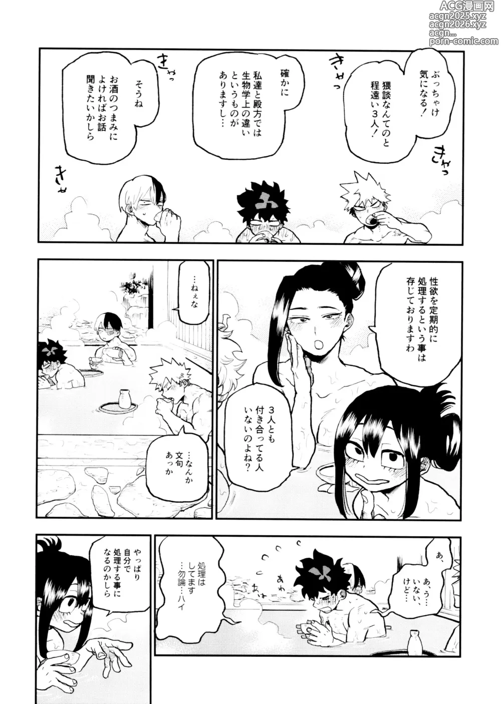 Page 72 of doujinshi SeFri na 3-ningumi -Yuetsu Kyousha Haitesshou Memorial Hen-