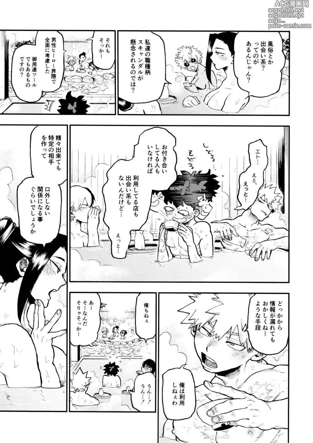 Page 73 of doujinshi SeFri na 3-ningumi -Yuetsu Kyousha Haitesshou Memorial Hen-