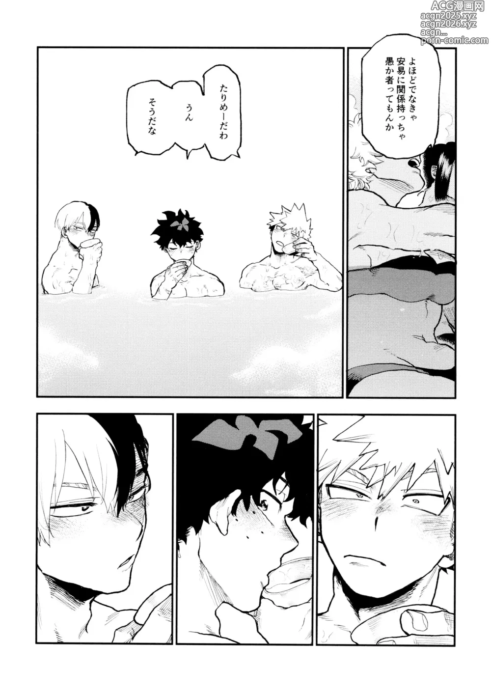 Page 75 of doujinshi SeFri na 3-ningumi -Yuetsu Kyousha Haitesshou Memorial Hen-