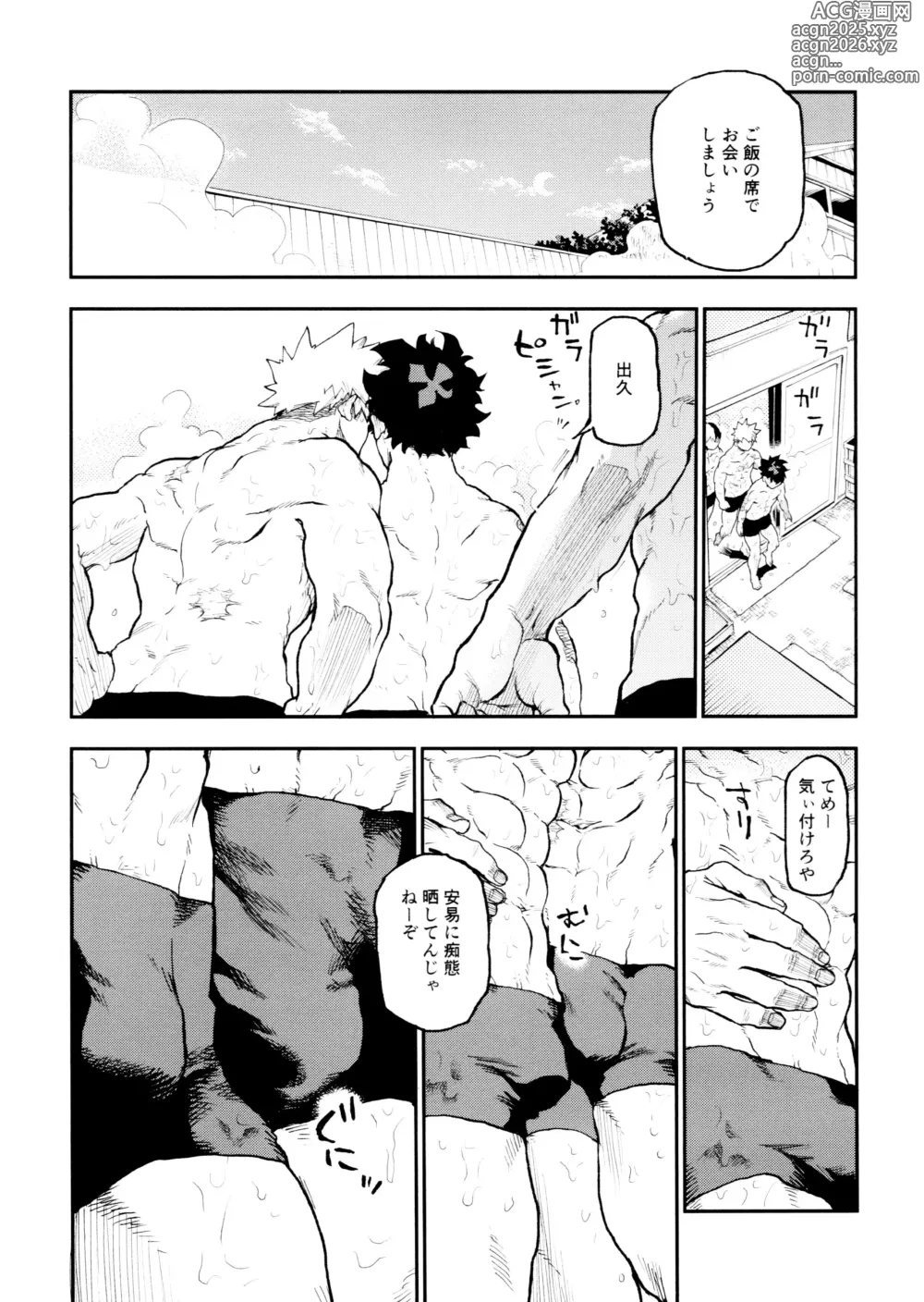 Page 78 of doujinshi SeFri na 3-ningumi -Yuetsu Kyousha Haitesshou Memorial Hen-