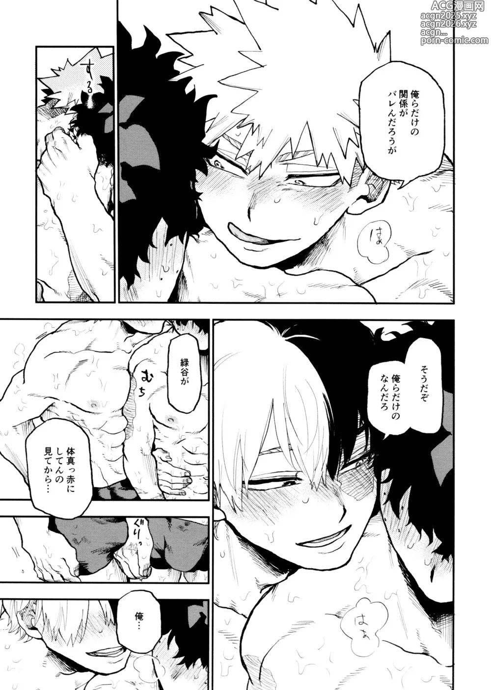 Page 79 of doujinshi SeFri na 3-ningumi -Yuetsu Kyousha Haitesshou Memorial Hen-