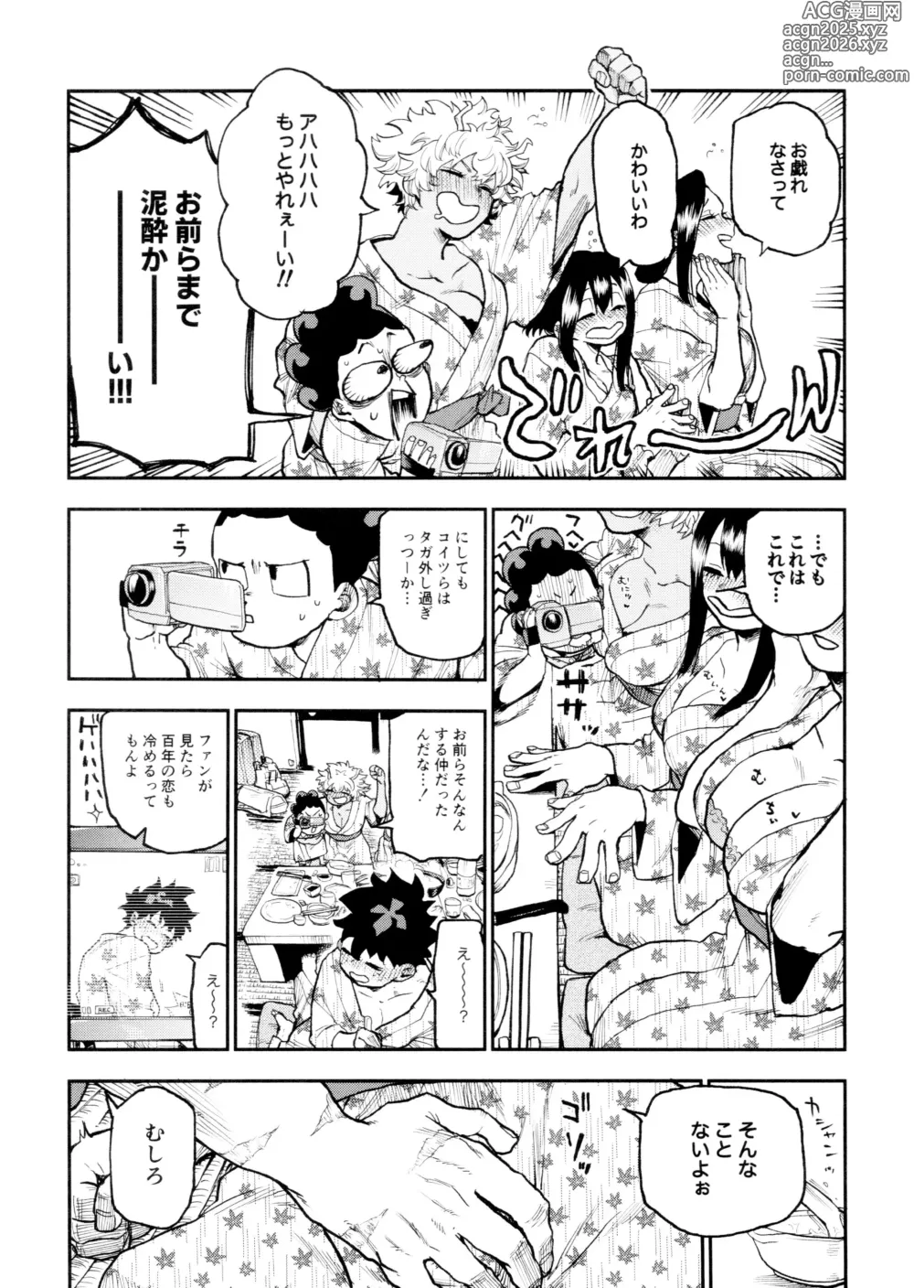 Page 84 of doujinshi SeFri na 3-ningumi -Yuetsu Kyousha Haitesshou Memorial Hen-