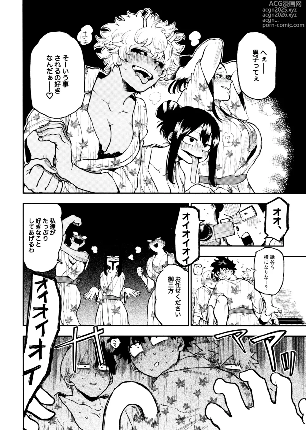 Page 88 of doujinshi SeFri na 3-ningumi -Yuetsu Kyousha Haitesshou Memorial Hen-