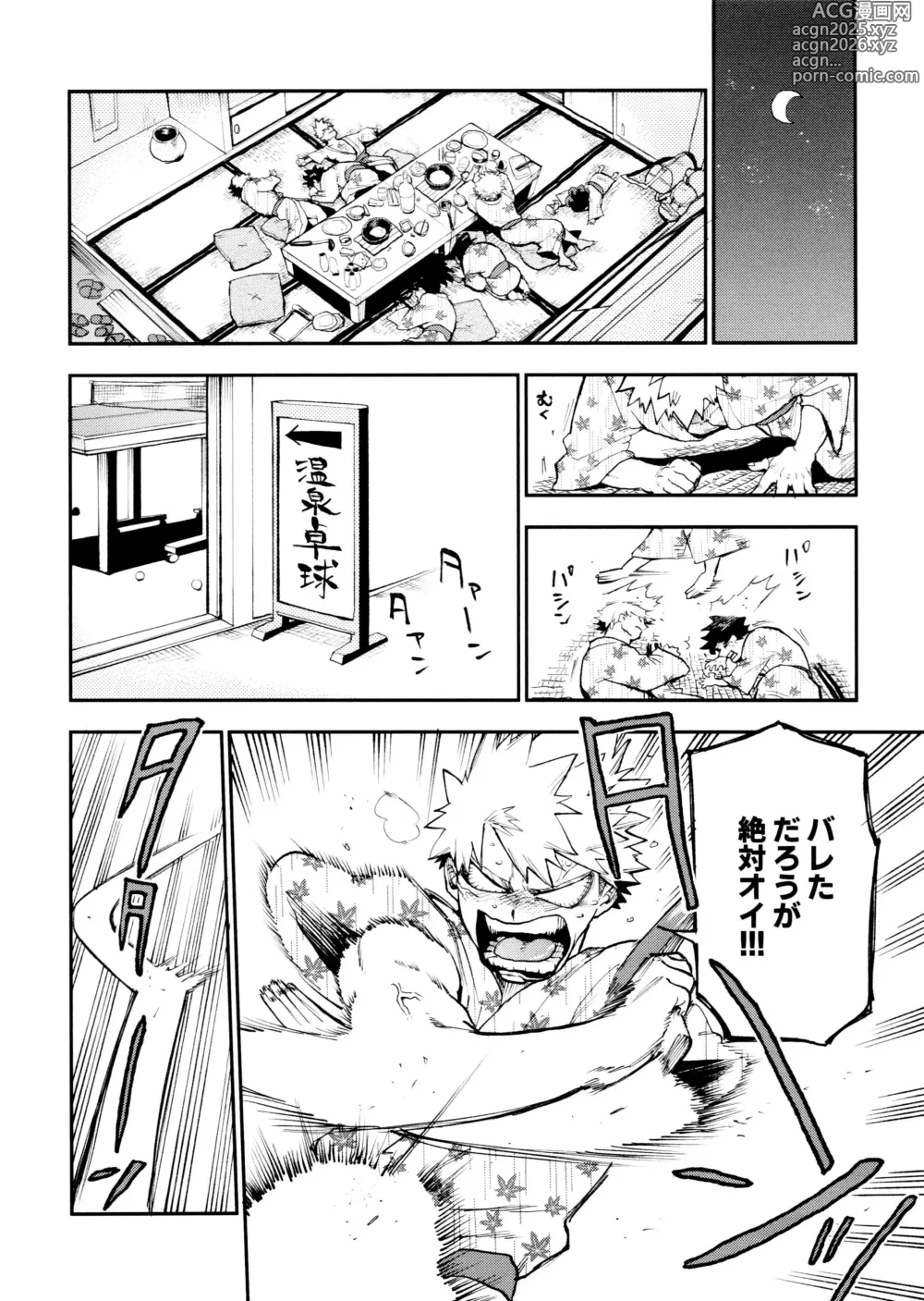 Page 90 of doujinshi SeFri na 3-ningumi -Yuetsu Kyousha Haitesshou Memorial Hen-