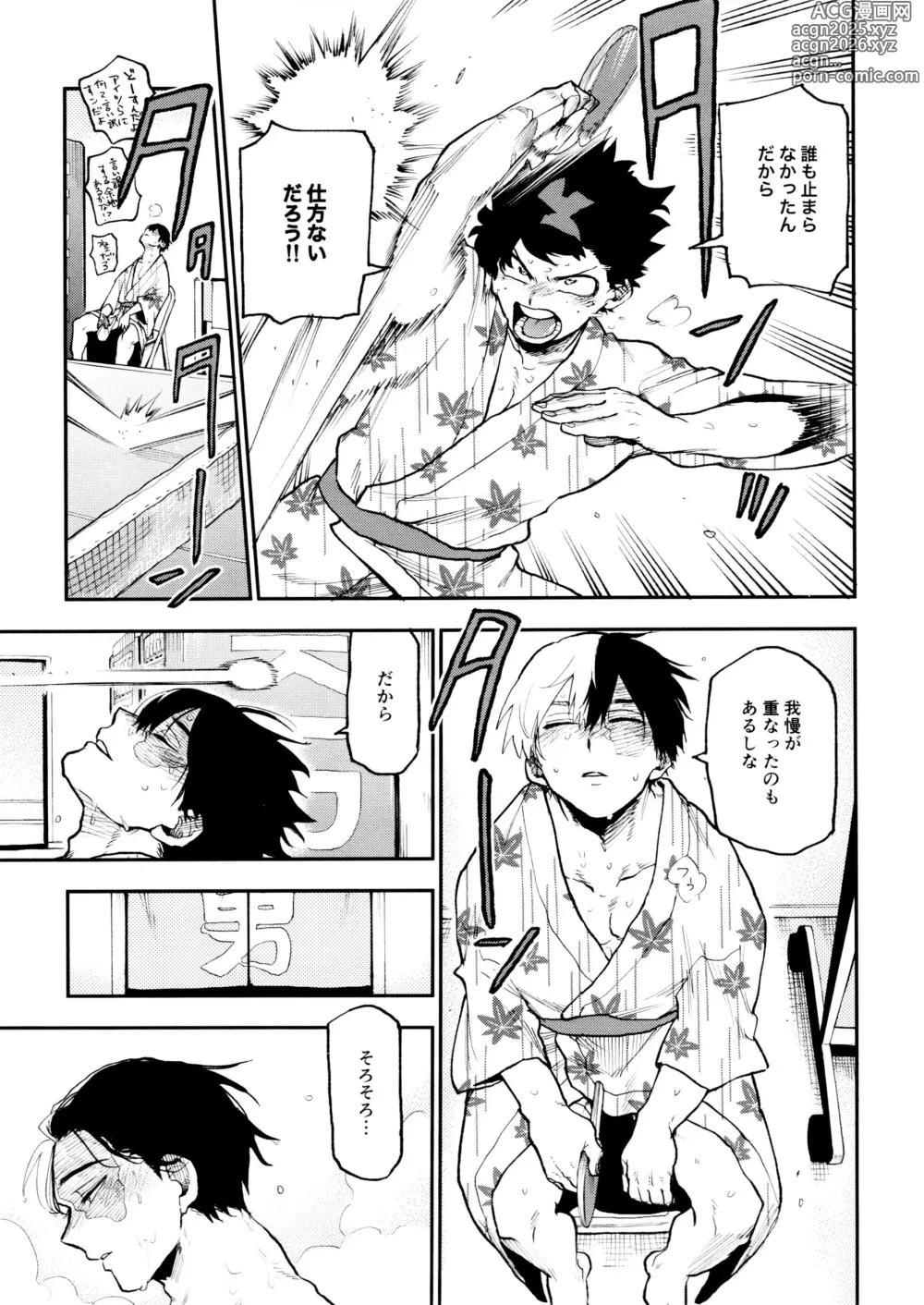 Page 91 of doujinshi SeFri na 3-ningumi -Yuetsu Kyousha Haitesshou Memorial Hen-