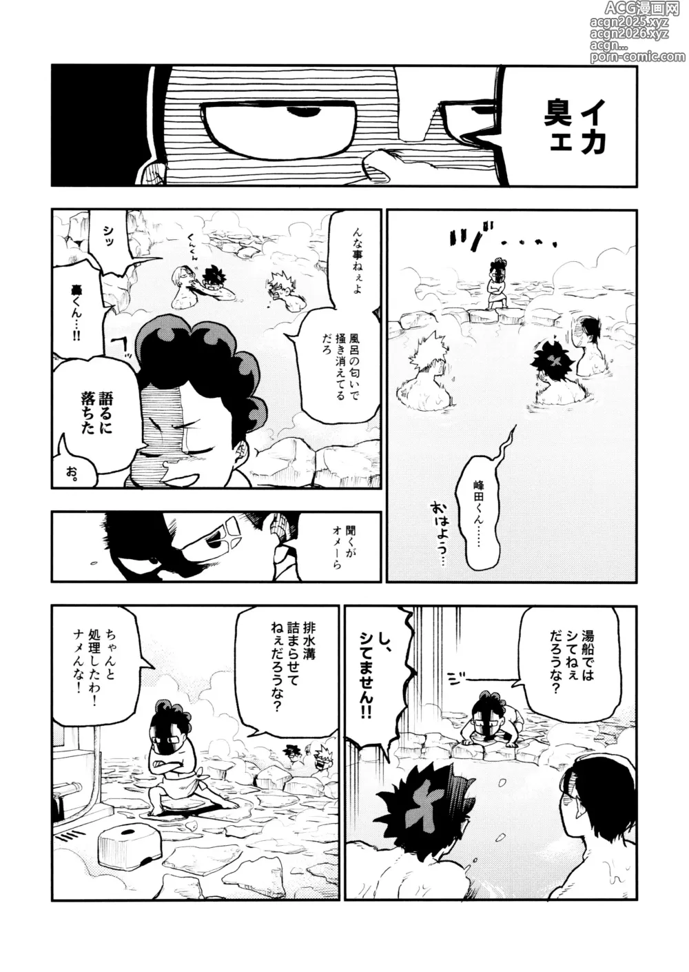 Page 100 of doujinshi SeFri na 3-ningumi -Yuetsu Kyousha Haitesshou Memorial Hen-