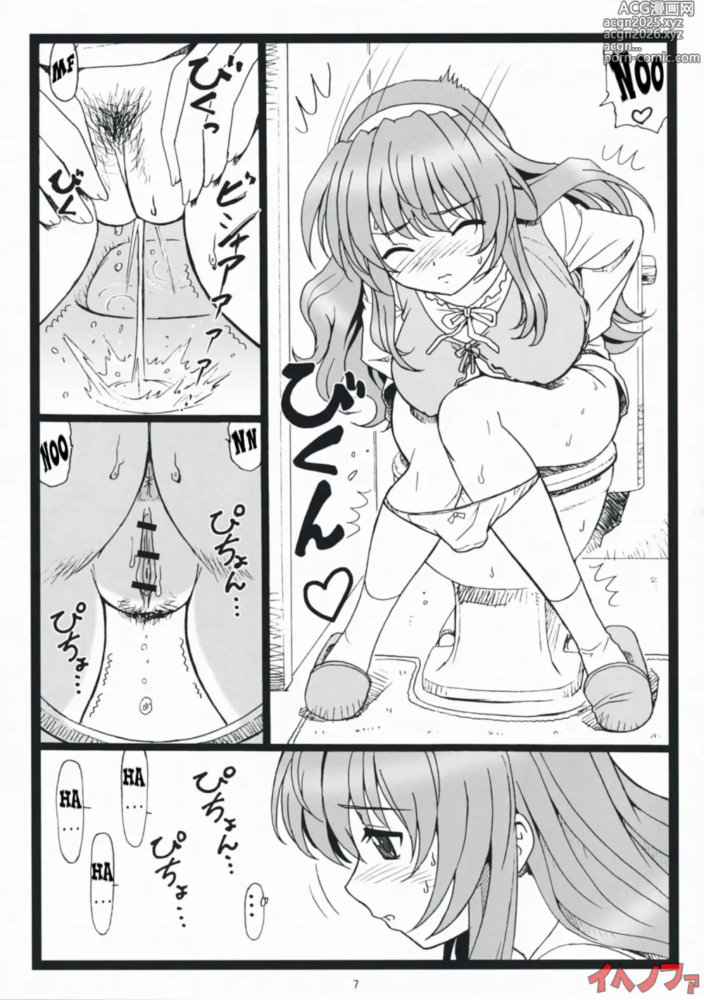 Page 6 of doujinshi Himitsu Desu Yo