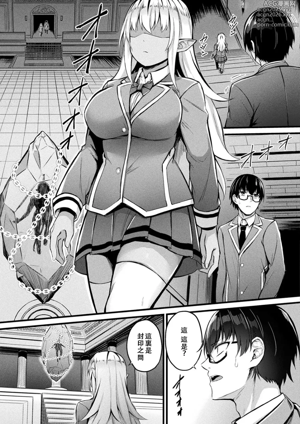 Page 3 of manga Tasha Henshin no Golem Girl Ch. 7