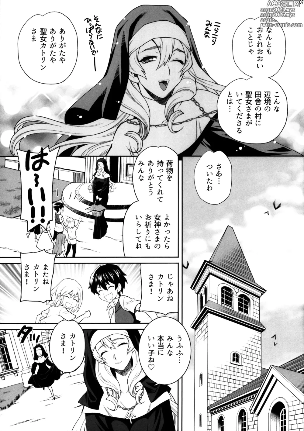 Page 7 of doujinshi Yukiyanagi no Hon 54 Sister Katrin no Seinaru Otsutome