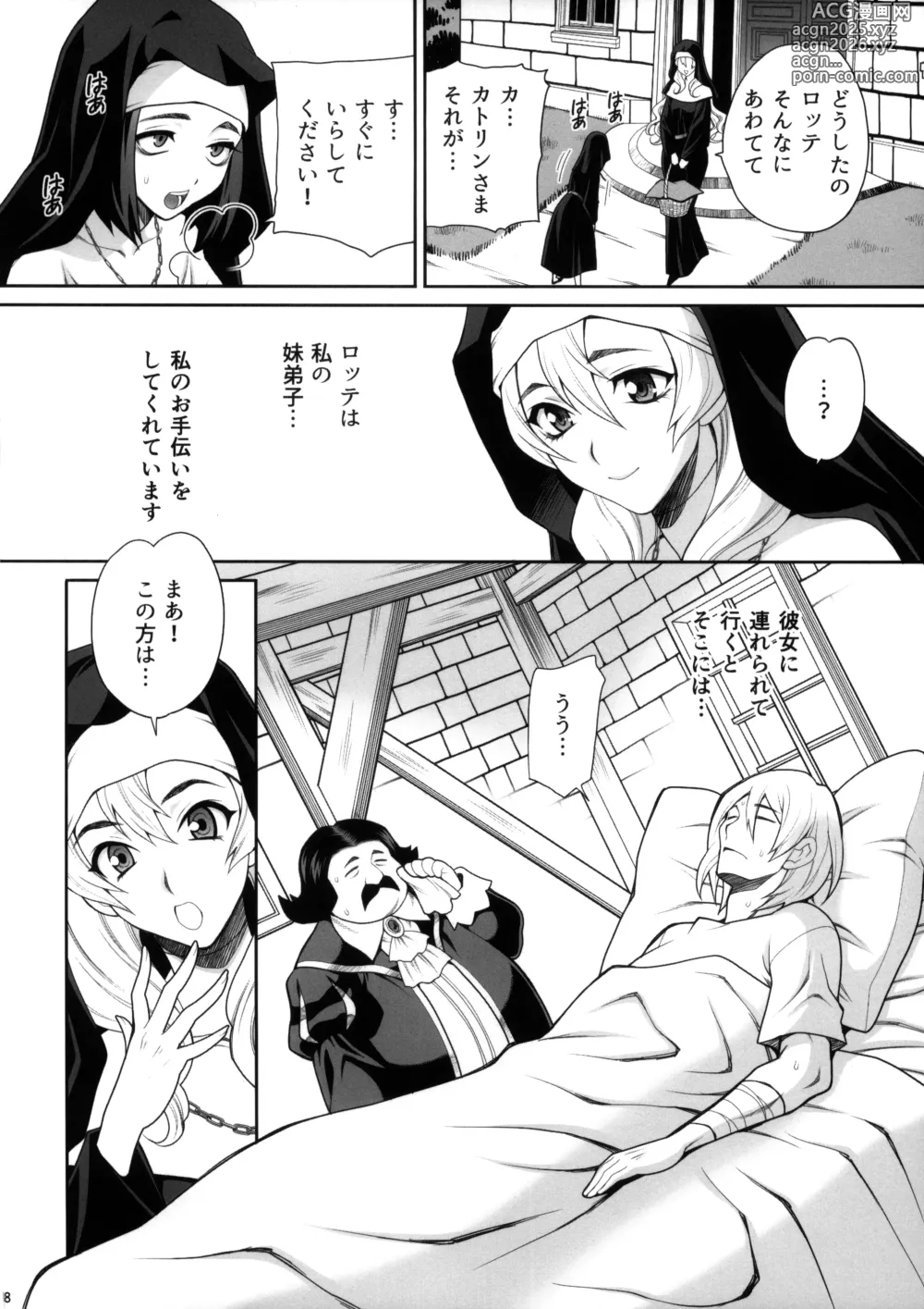 Page 8 of doujinshi Yukiyanagi no Hon 54 Sister Katrin no Seinaru Otsutome