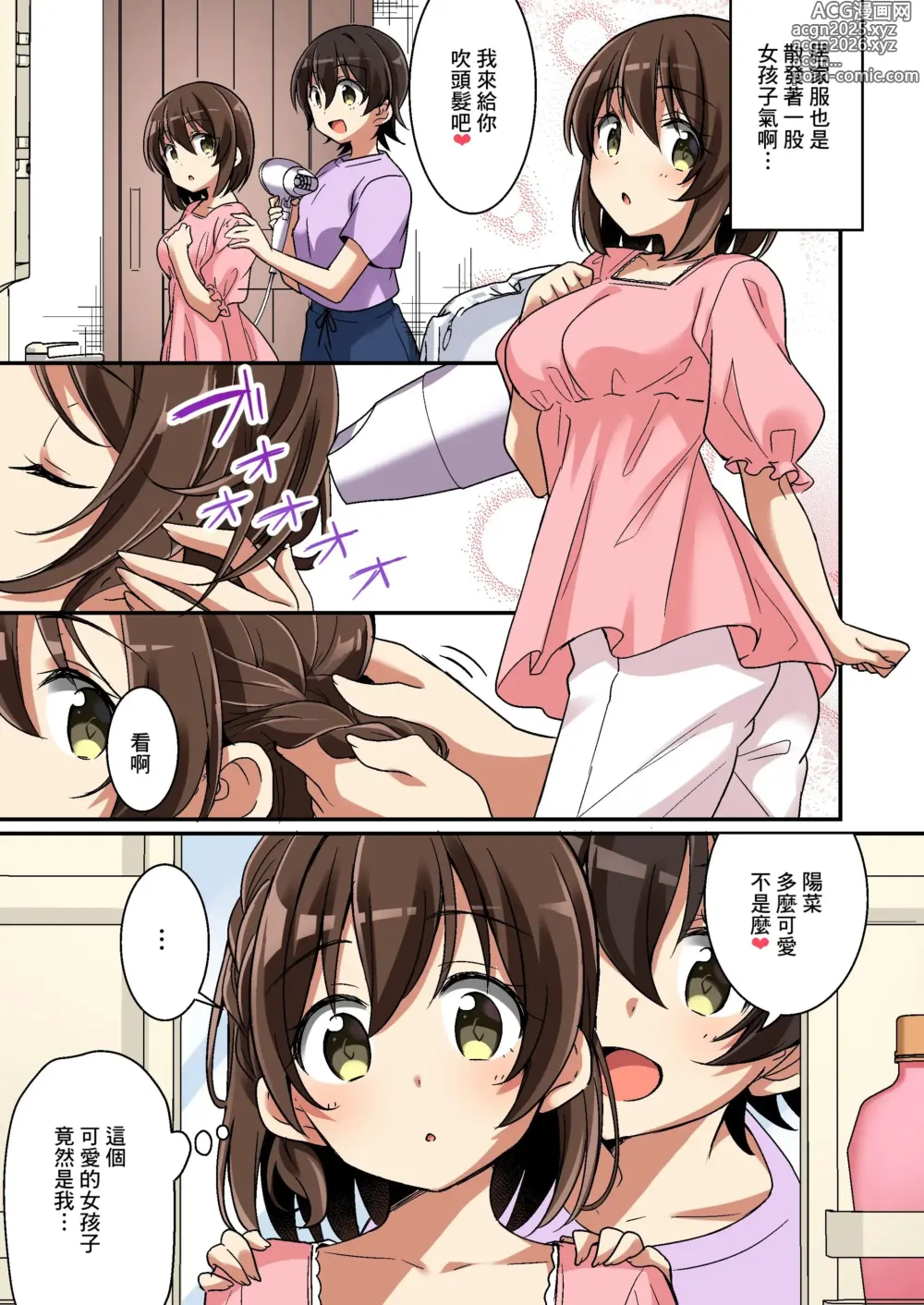 Page 40 of doujinshi Succubus Club e Youkoso ~Imouto no Imouto ni Sareta Ore~ (decensored)