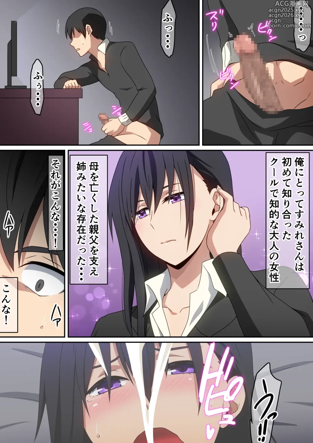 Page 5 of doujinshi Aijindatta hito