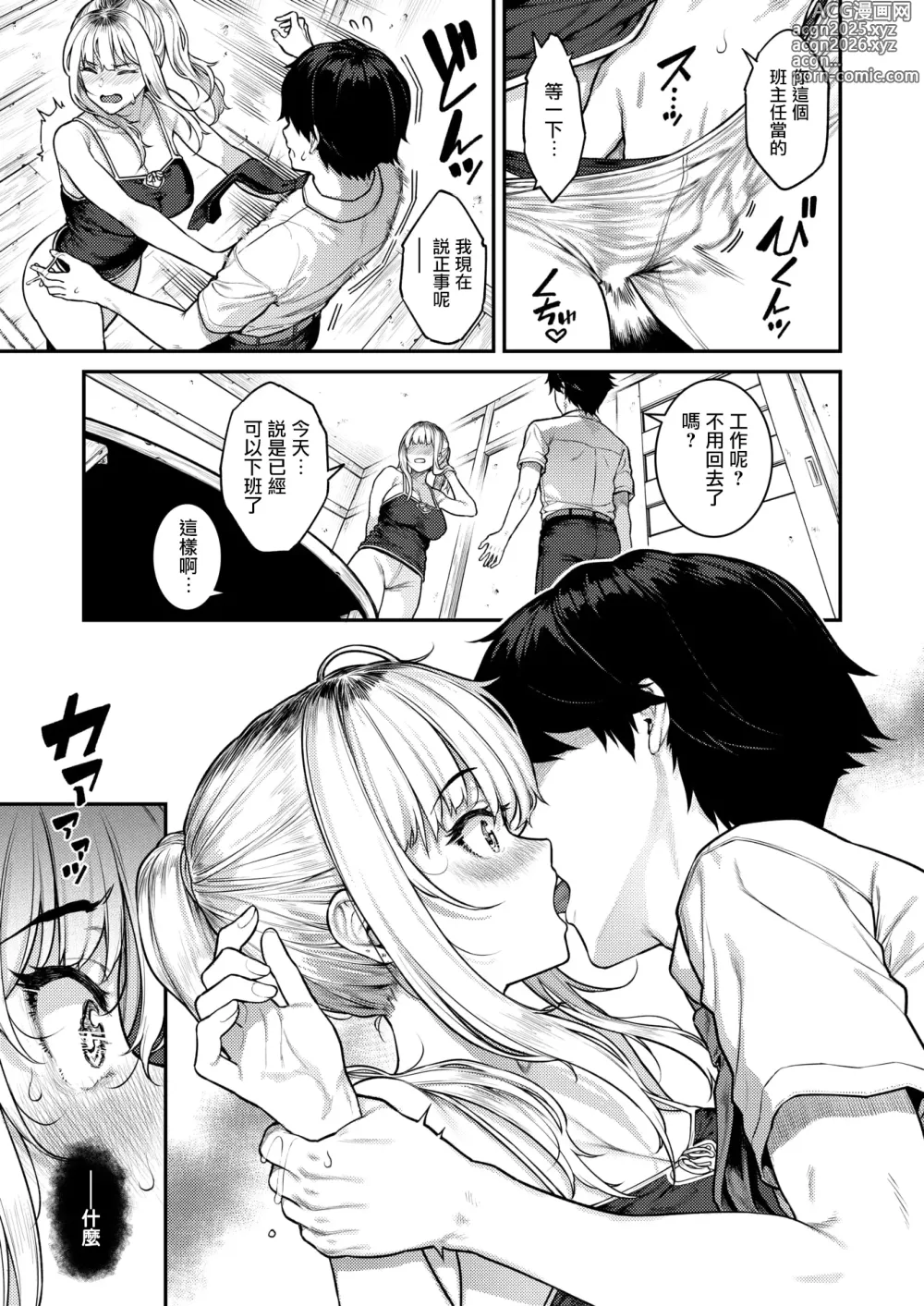 Page 10 of manga Single Mother datte Amaetai  - Im a Mother I'm a Lover