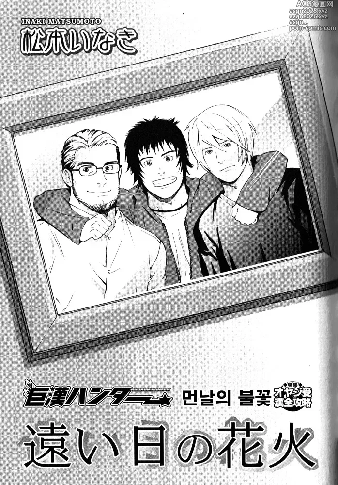 Page 1 of manga 먼 날의 불꽃