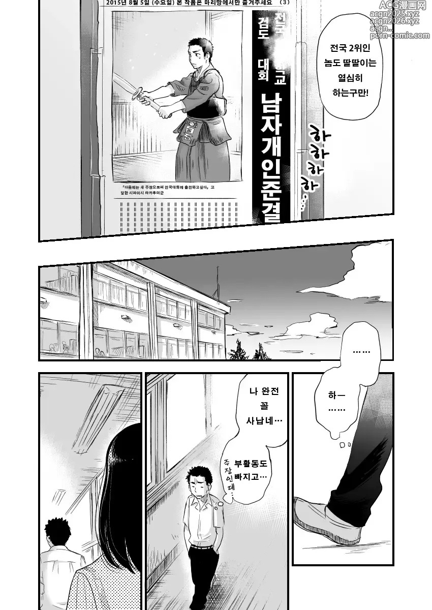 Page 4 of doujinshi 남자 외설 신체 검사 Alt.