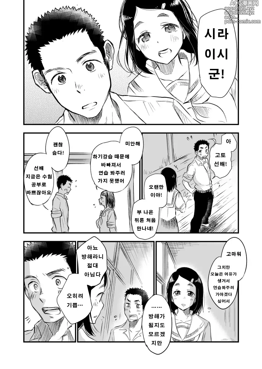 Page 5 of doujinshi 남자 외설 신체 검사 Alt.