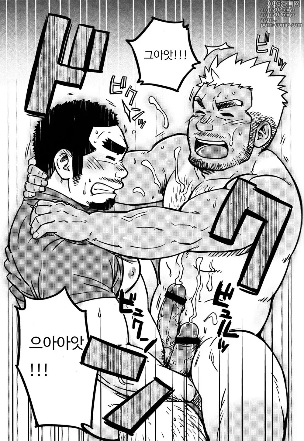 Page 22 of manga 동업이인